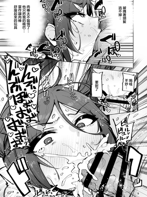 [wakamaker (ワカメさん)]あなたの種回収します|请把你的种交给我们回收 1~3[中国翻訳][無修正、疏碼][白杨汉化组][DL版]_091