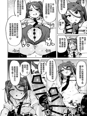 [wakamaker (ワカメさん)]あなたの種回収します|请把你的种交给我们回收 1~3[中国翻訳][無修正、疏碼][白杨汉化组][DL版]_094