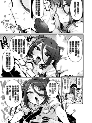 [wakamaker (ワカメさん)]あなたの種回収します|请把你的种交给我们回收 1~3[中国翻訳][無修正、疏碼][白杨汉化组][DL版]_097
