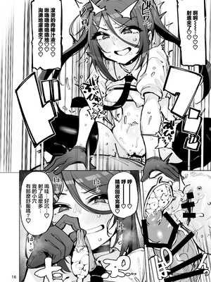 [wakamaker (ワカメさん)]あなたの種回収します|请把你的种交给我们回收 1~3[中国翻訳][無修正、疏碼][白杨汉化组][DL版]_098
