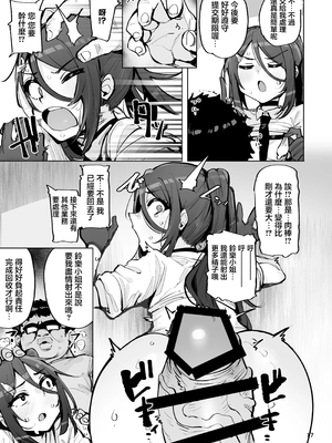 [wakamaker (ワカメさん)]あなたの種回収します|请把你的种交给我们回收 1~3[中国翻訳][無修正、疏碼][白杨汉化组][DL版]_099