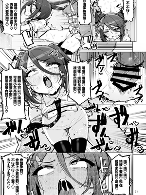 [wakamaker (ワカメさん)]あなたの種回収します|请把你的种交给我们回收 1~3[中国翻訳][無修正、疏碼][白杨汉化组][DL版]_103