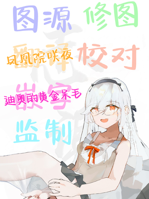 [wakamaker (ワカメさん)]あなたの種回収します|请把你的种交给我们回收 1~3[中国翻訳][無修正、疏碼][白杨汉化组][DL版]_106