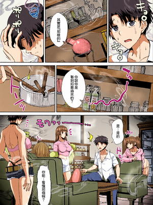 78 [であすちーむ (うな丼)] ギャルサキュバスに搾精されるだけの簡単なお仕事 [Amerins漢化]_c_00006_