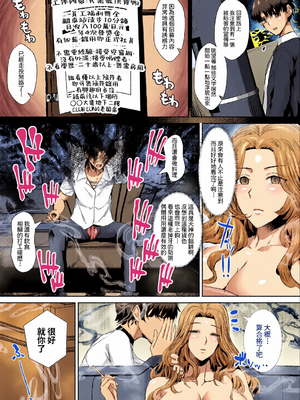 78 [であすちーむ (うな丼)] ギャルサキュバスに搾精されるだけの簡単なお仕事 [Amerins漢化]_c_00007_