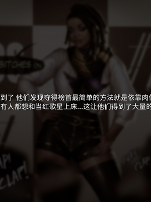 [Firolian] Pop Starz Behind the Scenes Part 4 （tl个人汉化）_04_4
