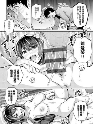 [ろいやるびっち (haruhisky、はるきち)]姉は親父に抱かれてる|姊姊對養父投懷送抱 【デジタル特装版】[中国翻訳][薄碼][未來數位]_040
