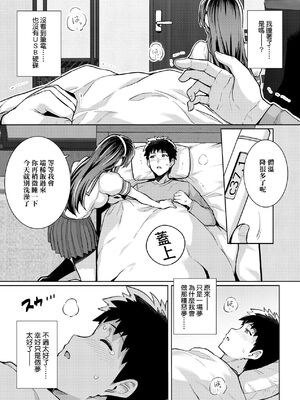 [ろいやるびっち (haruhisky、はるきち)]姉は親父に抱かれてる|姊姊對養父投懷送抱 【デジタル特装版】[中国翻訳][薄碼][未來數位]_043