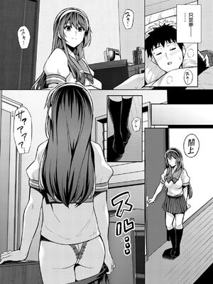 [ろいやるびっち (haruhisky、はるきち)]姉は親父に抱かれてる|姊姊對養父投懷送抱 【デジタル特装版】[中国翻訳][薄碼][未來數位]_044