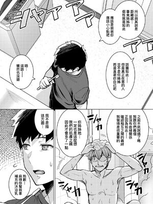 [ろいやるびっち (haruhisky、はるきち)]姉は親父に抱かれてる|姊姊對養父投懷送抱 【デジタル特装版】[中国翻訳][薄碼][未來數位]_055