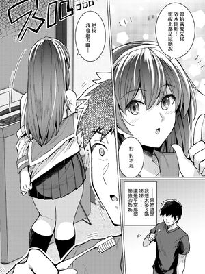 [ろいやるびっち (haruhisky、はるきち)]姉は親父に抱かれてる|姊姊對養父投懷送抱 【デジタル特装版】[中国翻訳][薄碼][未來數位]_057