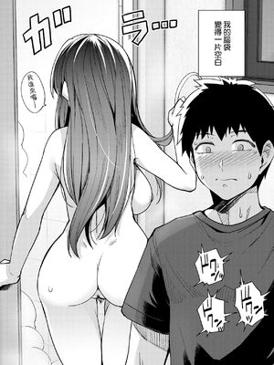 [ろいやるびっち (haruhisky、はるきち)]姉は親父に抱かれてる|姊姊對養父投懷送抱 【デジタル特装版】[中国翻訳][薄碼][未來數位]_061