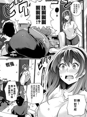 [ろいやるびっち (haruhisky、はるきち)]姉は親父に抱かれてる|姊姊對養父投懷送抱 【デジタル特装版】[中国翻訳][薄碼][未來數位]_065