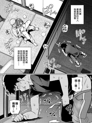 [ろいやるびっち (haruhisky、はるきち)]姉は親父に抱かれてる|姊姊對養父投懷送抱 【デジタル特装版】[中国翻訳][薄碼][未來數位]_078