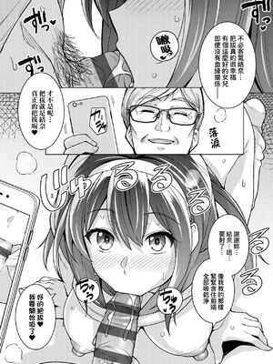 [ろいやるびっち (haruhisky、はるきち)]姉は親父に抱かれてる|姊姊對養父投懷送抱 【デジタル特装版】[中国翻訳][薄碼][未來數位]_086