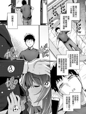 [ろいやるびっち (haruhisky、はるきち)]姉は親父に抱かれてる|姊姊對養父投懷送抱 【デジタル特装版】[中国翻訳][薄碼][未來數位]_088