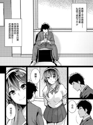 [ろいやるびっち (haruhisky、はるきち)]姉は親父に抱かれてる|姊姊對養父投懷送抱 【デジタル特装版】[中国翻訳][薄碼][未來數位]_106