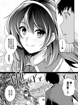 [ろいやるびっち (haruhisky、はるきち)]姉は親父に抱かれてる|姊姊對養父投懷送抱 【デジタル特装版】[中国翻訳][薄碼][未來數位]_109