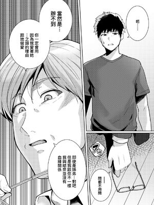 [ろいやるびっち (haruhisky、はるきち)]姉は親父に抱かれてる|姊姊對養父投懷送抱 【デジタル特装版】[中国翻訳][薄碼][未來數位]_123
