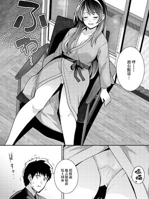 [ろいやるびっち (haruhisky、はるきち)]姉は親父に抱かれてる|姊姊對養父投懷送抱 【デジタル特装版】[中国翻訳][薄碼][未來數位]_134