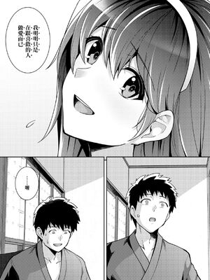 [ろいやるびっち (haruhisky、はるきち)]姉は親父に抱かれてる|姊姊對養父投懷送抱 【デジタル特装版】[中国翻訳][薄碼][未來數位]_136