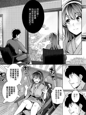 [ろいやるびっち (haruhisky、はるきち)]姉は親父に抱かれてる|姊姊對養父投懷送抱 【デジタル特装版】[中国翻訳][薄碼][未來數位]_140
