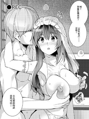 [ろいやるびっち (haruhisky、はるきち)]姉は親父に抱かれてる|姊姊對養父投懷送抱 【デジタル特装版】[中国翻訳][薄碼][未來數位]_164