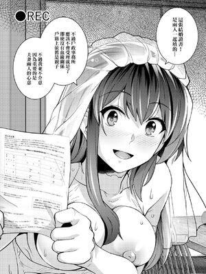 [ろいやるびっち (haruhisky、はるきち)]姉は親父に抱かれてる|姊姊對養父投懷送抱 【デジタル特装版】[中国翻訳][薄碼][未來數位]_166