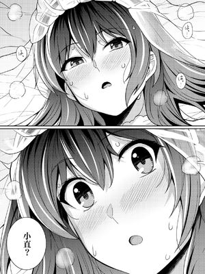 [ろいやるびっち (haruhisky、はるきち)]姉は親父に抱かれてる|姊姊對養父投懷送抱 【デジタル特装版】[中国翻訳][薄碼][未來數位]_177