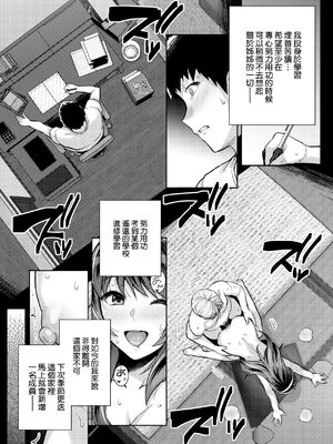 [ろいやるびっち (haruhisky、はるきち)]姉は親父に抱かれてる|姊姊對養父投懷送抱 【デジタル特装版】[中国翻訳][薄碼][未來數位]_184