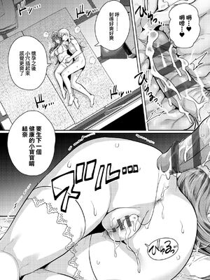 [ろいやるびっち (haruhisky、はるきち)]姉は親父に抱かれてる|姊姊對養父投懷送抱 【デジタル特装版】[中国翻訳][薄碼][未來數位]_192