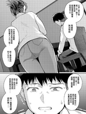 [ろいやるびっち (haruhisky、はるきち)]姉は親父に抱かれてる|姊姊對養父投懷送抱 【デジタル特装版】[中国翻訳][薄碼][未來數位]_199