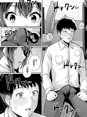 [ろいやるびっち (haruhisky、はるきち)]姉は親父に抱かれてる|姊姊對養父投懷送抱 【デジタル特装版】[中国翻訳][薄碼][未來數位]_203