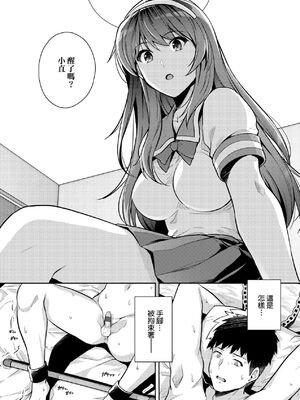 [ろいやるびっち (haruhisky、はるきち)]姉は親父に抱かれてる|姊姊對養父投懷送抱 【デジタル特装版】[中国翻訳][薄碼][未來數位]_227