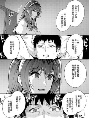 [ろいやるびっち (haruhisky、はるきち)]姉は親父に抱かれてる|姊姊對養父投懷送抱 【デジタル特装版】[中国翻訳][薄碼][未來數位]_228
