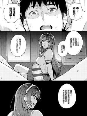 [ろいやるびっち (haruhisky、はるきち)]姉は親父に抱かれてる|姊姊對養父投懷送抱 【デジタル特装版】[中国翻訳][薄碼][未來數位]_232