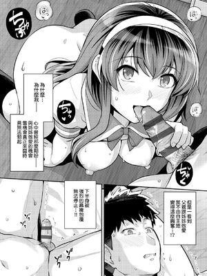 [ろいやるびっち (haruhisky、はるきち)]姉は親父に抱かれてる|姊姊對養父投懷送抱 【デジタル特装版】[中国翻訳][薄碼][未來數位]_240