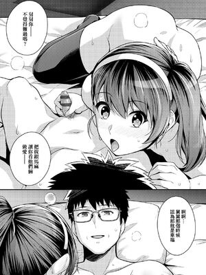 [ろいやるびっち (haruhisky、はるきち)]姉は親父に抱かれてる|姊姊對養父投懷送抱 【デジタル特装版】[中国翻訳][薄碼][未來數位]_258