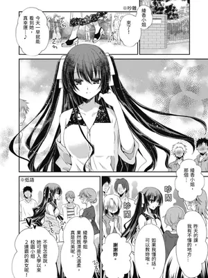 虐待狂僕人與被虐狂大小姐 [みやもとゆう]ドS下僕とドMお嬢様。_104