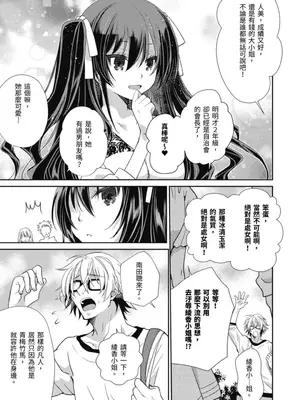 虐待狂僕人與被虐狂大小姐 [みやもとゆう]ドS下僕とドMお嬢様。_105