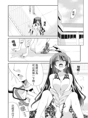 虐待狂僕人與被虐狂大小姐 [みやもとゆう]ドS下僕とドMお嬢様。_108