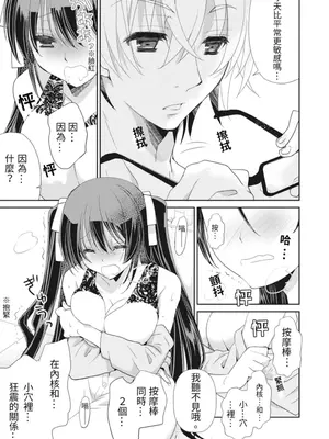 虐待狂僕人與被虐狂大小姐 [みやもとゆう]ドS下僕とドMお嬢様。_109