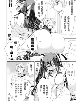 虐待狂僕人與被虐狂大小姐 [みやもとゆう]ドS下僕とドMお嬢様。_110