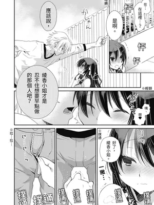 虐待狂僕人與被虐狂大小姐 [みやもとゆう]ドS下僕とドMお嬢様。_112