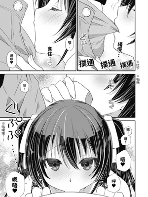 虐待狂僕人與被虐狂大小姐 [みやもとゆう]ドS下僕とドMお嬢様。_113
