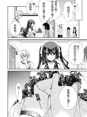 虐待狂僕人與被虐狂大小姐 [みやもとゆう]ドS下僕とドMお嬢様。_126