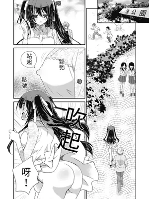 虐待狂僕人與被虐狂大小姐 [みやもとゆう]ドS下僕とドMお嬢様。_204