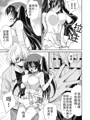 虐待狂僕人與被虐狂大小姐 [みやもとゆう]ドS下僕とドMお嬢様。_205