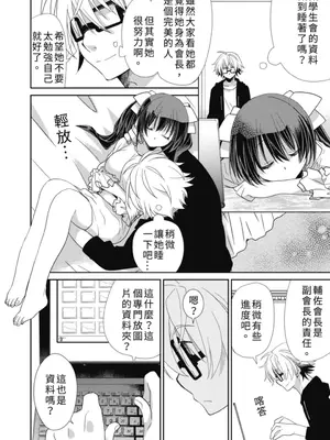 虐待狂僕人與被虐狂大小姐 [みやもとゆう]ドS下僕とドMお嬢様。_208