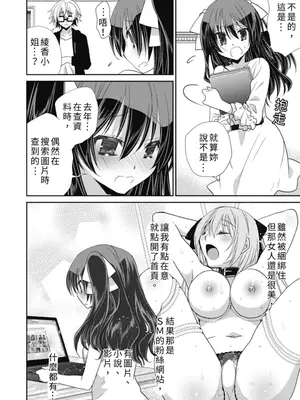 虐待狂僕人與被虐狂大小姐 [みやもとゆう]ドS下僕とドMお嬢様。_210